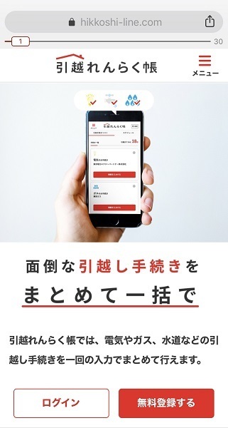 renrakutyou_01_IMG_0154.jpg