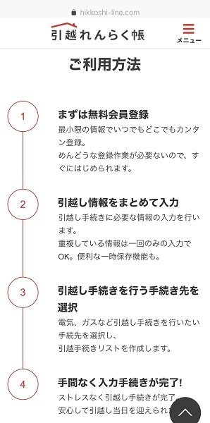 renrakutyou_02_IMG_0155.jpg